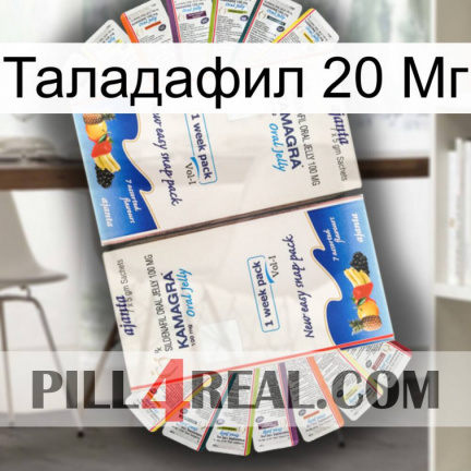 Таладафил 20 Мг kamagra1